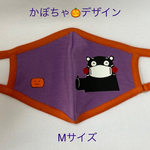 秋用🍁欲しいとの声たくさん。ありがとう。くまモンマスク。(大人Mサイズ)  かぼちゃデザイン🎃
