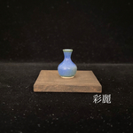 ミニチュア陶器　一輪挿し　青釉　[小さな花生]
