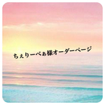 ちぇりーべぁ様オーダーページ★北欧フラワー柄(薄ブルー)♪サイドポケット付き*ふんわりトートバッグ(S)❥ハンドメイド❥