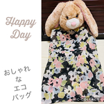 【送料込み】⭐️シフォンスカートのような💖私だけのエレガンスなエコバッグ
