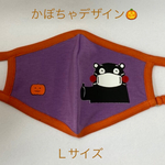 秋用🍁欲しいとの声たくさん。ありがとう。くまモンマスク。(大人Lサイズ)  かぼちゃデザイン🎃