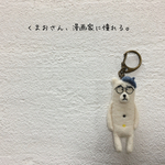 くまおさん、漫画家に憧れる。