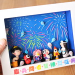 忘れられない夏～２０２０～