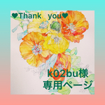 似顔絵オーダーポストカード