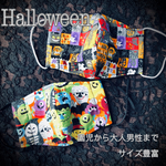 秋の新作ハロウィン《ダブルガーゼor接触冷感生地》ハロウィンマスク《大人男性・女性・子供サイズ》