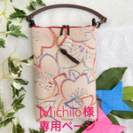 着物リメイク・紬のスマホポーチ・淡いピンク色
