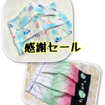 2点セット送料無料 子ども用マスク 夏 可愛い ハンドメイドマーケット Minne