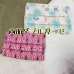 【送料無料】2枚セット　こちらのページから購入で送料無料！ガーゼマスク 鬼　キッズサイズ ふんわりダブルガーゼ　滅　　夏用マスク　刃　海