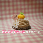 ♡専用ページとなります！！♡
