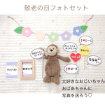 お昼寝ごろんアートにも！★敬老の日！大好きなおじいちゃん、おばあちゃんに写真を送ろう♡フォトガーランドセット！大好きなパパは写真を贈ろう！パパと一緒に写真を撮ろう★