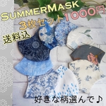 3D立体マスク3枚1セット送料無料!