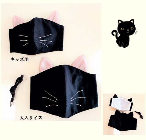 ねこさん ハンドメイド マスク お取り置き 猫耳の立体マスク フィルターポケット付き 送料無料 nm01 - myu