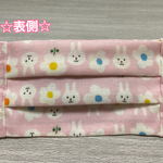 マスク☆ハンドメイド・ウサギフラワー／ピンク