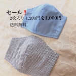 [再再販]男性向け夏用接触冷感マスク