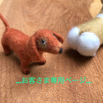 m様お取り置き作品