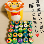 お野菜がいっぱいぽっとん落とし  知育玩具 手作りおもちゃ