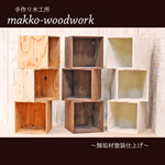 ☆専用☆　カラーボックスセット