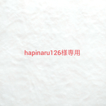 ~hapinaru126様専用~　　ウールレター