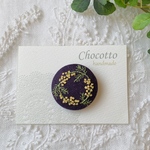 刺繍ブローチ　ミモザリース　ダークパープル