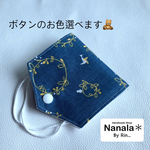【NINAソフリー】ボタンの色選べます♡マスクケース　プリーツマスクサイズ　仮置き　マスク置き