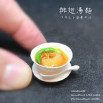  【排翅湯麺】フカヒレ姿煮そば 12scaleミニチュア