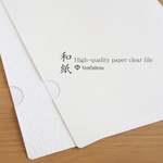 和紙 High-quality paper clear file A4サイズ2枚入り