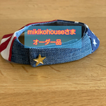 mikikohouseさまオーダー品