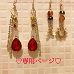 ෆ̈おまとめ専用ページෆ̈