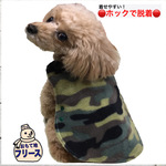 フリースぱっちん♪迷彩柄