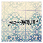 yukari様専用＊