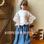 kt1229さま専用ページ。
