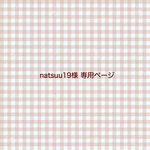 natsuu19様 専用ページ / 母子手帳カバーS、 透明カバー、各3点