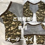 肘あてわんこ服 ご依頼者様専用　ラージサイズ　オーダーメイド（カーキ系）