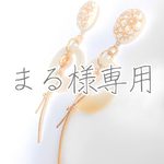 まる様リクエスト品