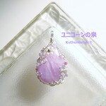 クンツァイトペンダント（ワイヤージュエリー☆ワイヤーアクセサリー☆ワイヤーラッピング天然石ネックレス☆KuthumistyleⓇ☆クツミスタイル）