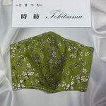 ハンドメイド　大人用　立体型　マスク　58