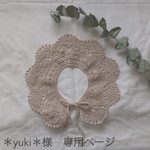 お客様専用ページ