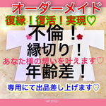 ✨貴方様の御事情に合った❣️オーダーメイド✨人形代 御祈願 片思い 復縁 復活愛 ご縁 お守り引き寄せ♡