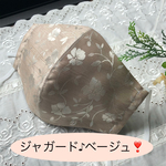 新作♪秋冬に❣️立体マスク☆ジャガード☆ベージュ