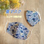 さらり涼感夏マスク・波間の猫さん(紺色)・接触冷感立体マスク大人用
