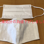 ストレッチレースのオシャレなマスク