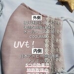 よくばり機能性生地のオールシーズン用マスク