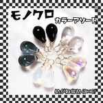 モノクロ★カラーアソート 9×6 チェコ製のドロップビーズ　メガネ留