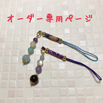eartl様♡オーダー専用ページෆ̈