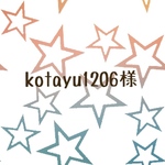 kotayu1206様専用