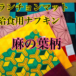♥禰豆子♥ ランチョンマット 【鬼滅の刃イメージ】 大人気❣️  きめつのやいば