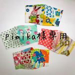 pimika様専用♡キッズ★レトロアニマルのマスク×4点
