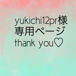 yukichi12pr様専用ページです♡