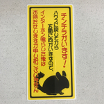 チンチラステッカー