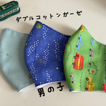 翌日発送　3点セット男の子マスク